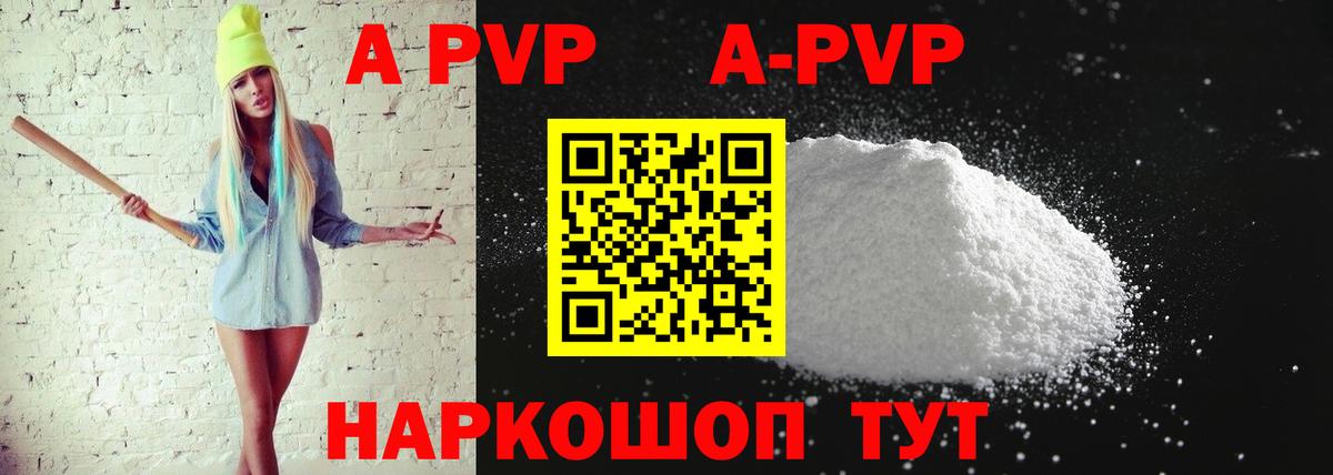 Alfa_PVP СК КРИС  A PVP VHQ  Кольчугино  APVP  где найти наркотики  Alpha PVP Соль  Вход с VPN 