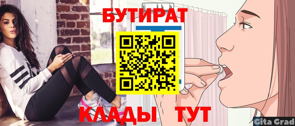 БУТИРАТ бутандиол Кольчугино