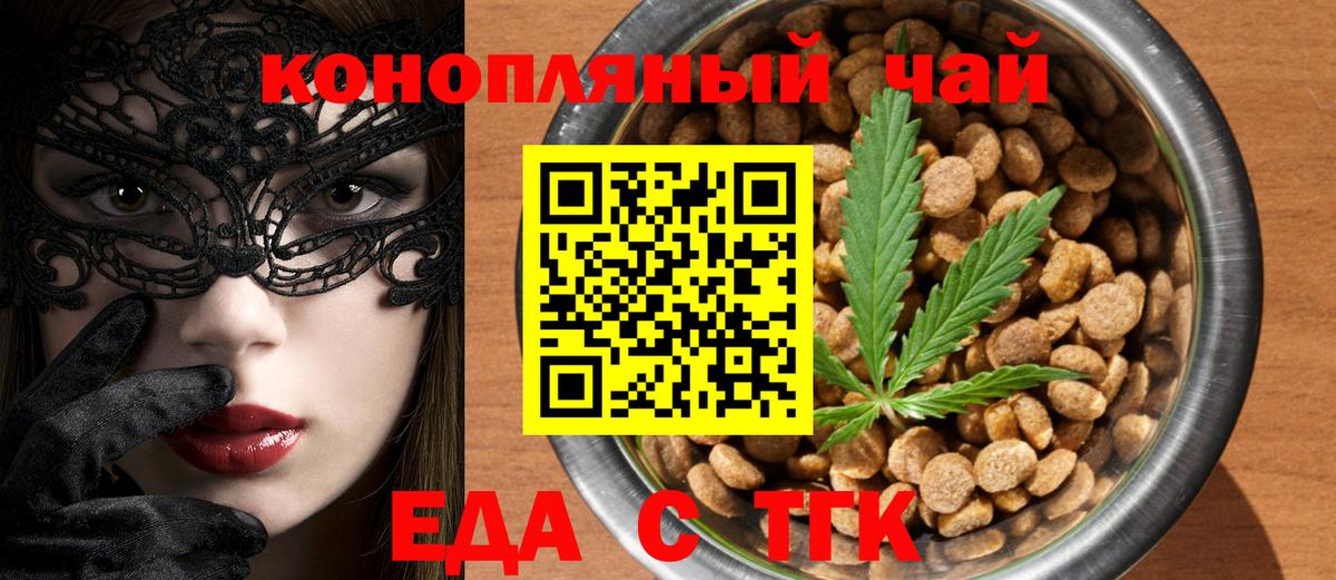 Cannafood марихуана Кольчугино