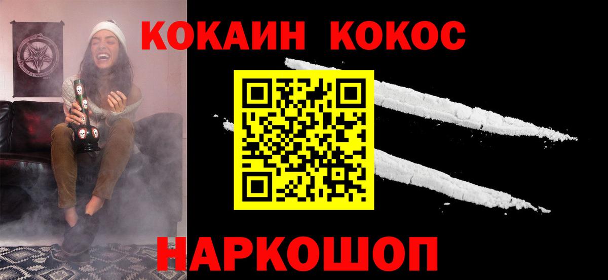 МЕФ  Гашиш  Бошки Шишки  Кольчугино  Гашиш  КОКАИН  МЕФ   Вход с VPN 