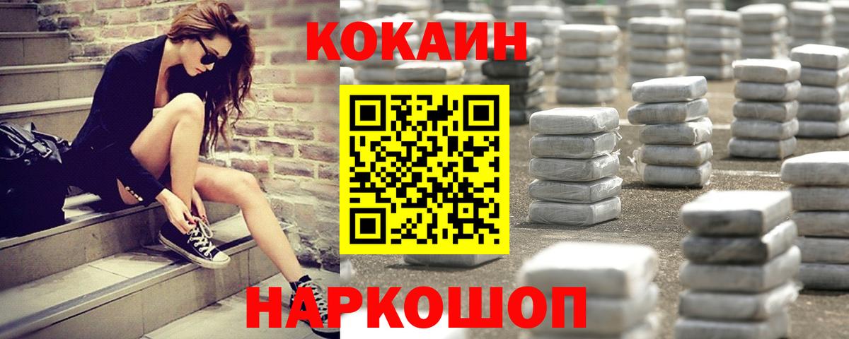 COCAIN Боливия Кольчугино