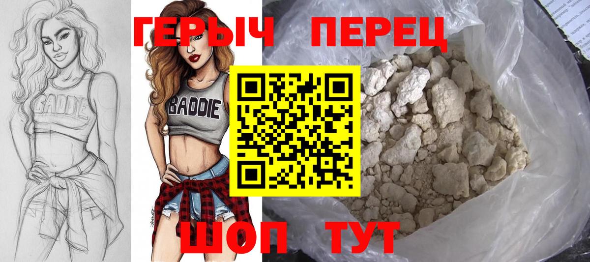 Героин гречка  Вход с VPN  Кольчугино 