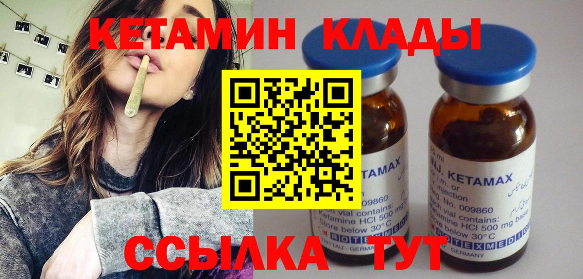 Кольчугино  Кетамин ketamine  Кетамин VHQ  Вход с VPN 