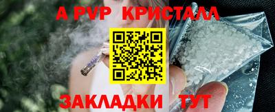 apvp Шахты