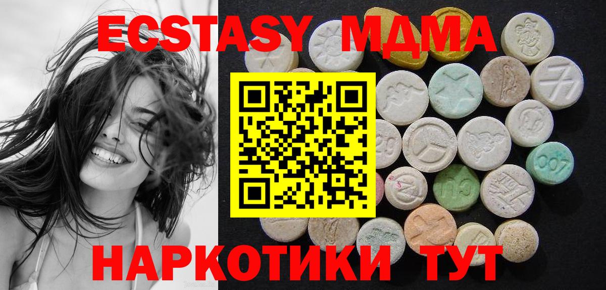 MDMA молли  Вход с VPN  МДМА  MDMA crystal  Кольчугино 