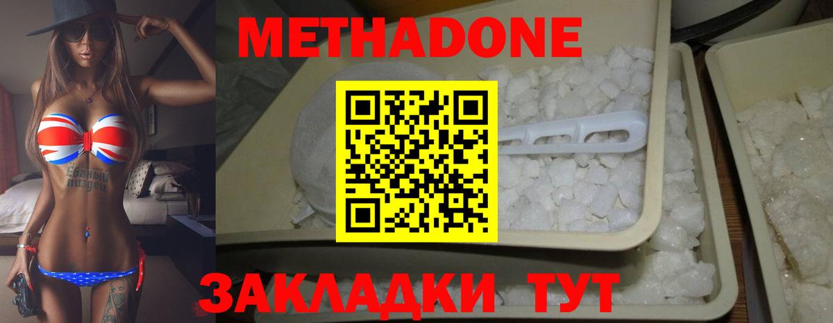 Кольчугино  МЕТАДОН белоснежный  Вход с VPN 