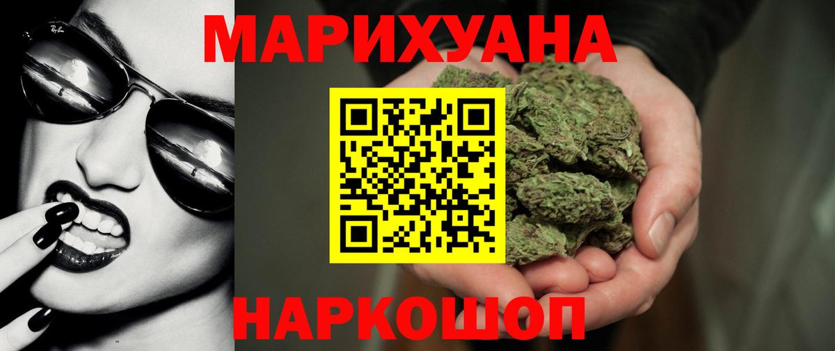 Шишки марихуана MAZAR Кольчугино